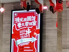 -眉州东坡(团结湖店)