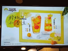 -快乐柠檬happylemon(北京APM店)
