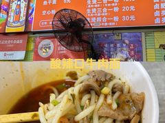-王记生烫牛杂面馆(兰陵路店)