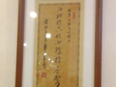 -晋阳春·山西菜·北京烤鸭(交大店)