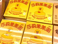 -好利来(温江新尚天地店)