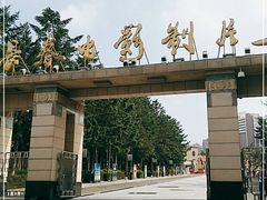 -长影旧址博物馆