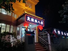 -臭鳜鱼人家·老字号徽菜