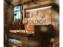 -大龙燚·旷野鲜火锅(广州首店)
