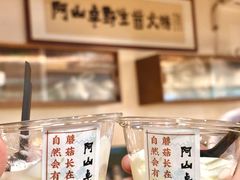 -阿山卓·野生菌火锅·纳西火塘烤肉