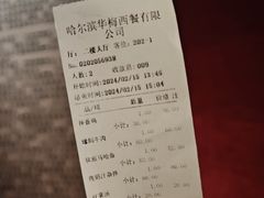 -华梅西餐厅(哈尔滨中央大街店)