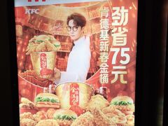 -肯德基(南安中骏世界城店)