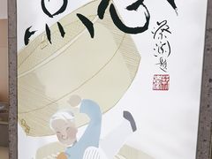-蔡澜点心·粤菜(丽泽天街店)