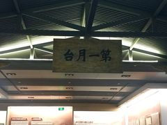 -中国铁道博物馆(正阳门馆)