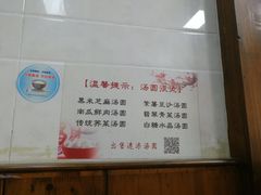 -赵氏汤圆(东关街店)