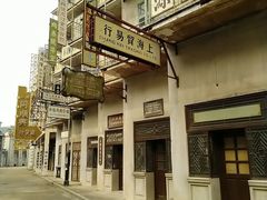 -西樵山国艺影视城