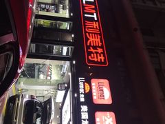 -利美特•威固V-KOOL双膜(杨浦授权店)