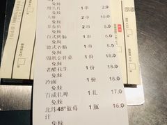 账单-很久以前羊肉串(云南南路店)
