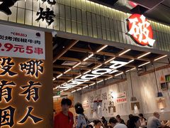 -破店肥哈·东北烧烤·夜宵(南山保利店)