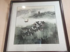 -王興記(中山路店)