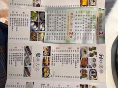菜单-御景酒店