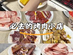 -风味烧烤