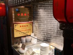 -七宝老街汤团(上海世纪汇广场店)