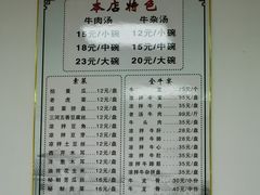 -魏氏牛肉汤(潮白河孔雀城潮白馨居店)