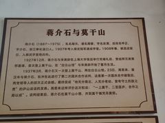 -莫干山风景区
