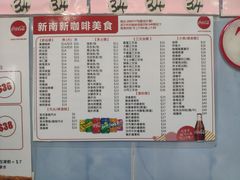 -新南新咖啡美食(南新花园店)