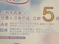 iphone_upload_pic-鲜芋仙(南开大悦城店)