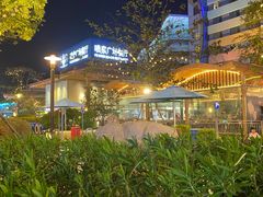 -喷泉广场餐厅·宵夜·海鲜烧烤大排档(长隆企鹅酒店)