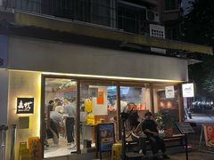 -真打拉面·日式拉面新流派(体育西横街店)