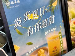 -德华楼(武胜路店)