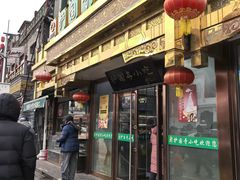 -护国寺小吃(护国寺总店)