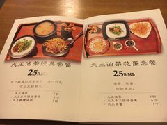 -大王油茶(磁器口店)