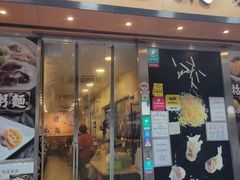 -盛记粥面(佐敦店)