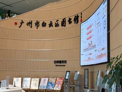 -广州市白云区图书馆