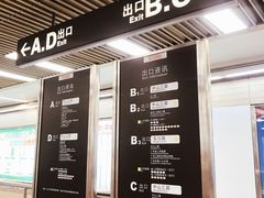 -烈士陵园(地铁站)