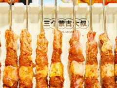 -三个蒙古大叔羊肉串(大宁店)