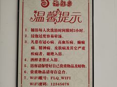 -聚春园·福龙泉澡堂(温泉店)