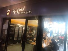 门面-李先生的首尔小馆(松江启源广场店)