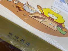 -幸福西饼生日蛋糕·下午茶(思明店)