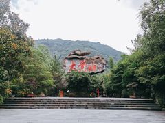 景点-大觉山漂流