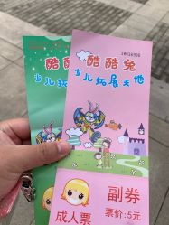 点击看大图 -酷酷兔少儿拓展天地