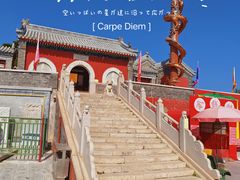 -妙峰山风景名胜区