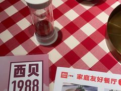 -西贝莜面村(当代商城店)