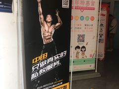 -中田健身工作室(胜利门店)