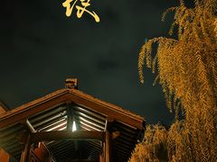 -安亭老街