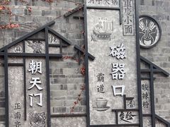 -磁器口古镇