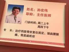 -上海市杨浦区中医医院