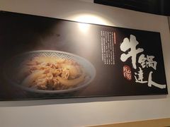 -吉野家(凯旋购物广场店)