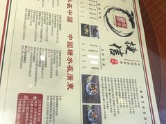 菜单-捷信牛奶甜品世家(五道口店)