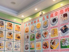 -爽爽王牌甜品(河背村店)