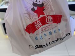 -红星前进面包牛奶公司(君太店)